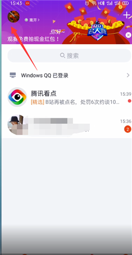 怎樣設(shè)置qq密碼鎖屏設(shè)置qq鎖屏密碼方法介紹