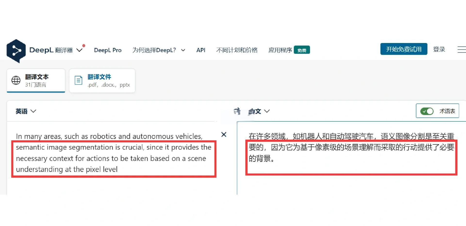 2024年專業(yè)級(jí)免費(fèi)英語(yǔ)翻譯軟件:評(píng)測(cè)與比較