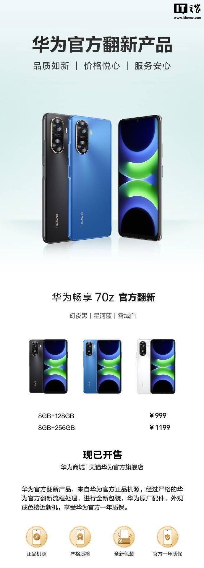 華為暢享Z價格_華為暢享Z手機(jī)參數(shù)_圖片_口碑