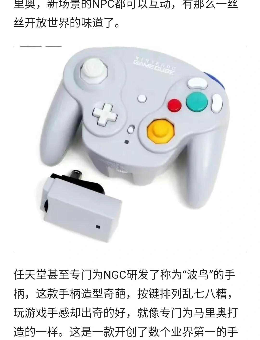 任天堂正在研發(fā)全新一代NGC手柄?_業(yè)界資訊