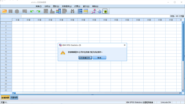 【SPSS18.0】spss18.0中文版下載