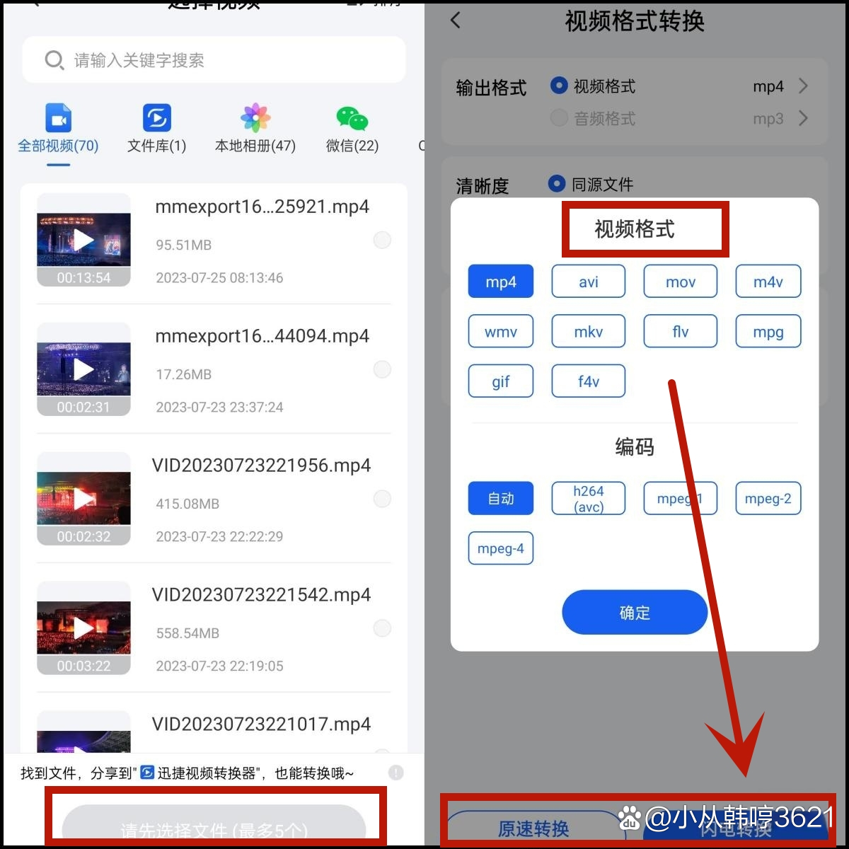 .ts是什么格式的文件和.mp4的不同是什么