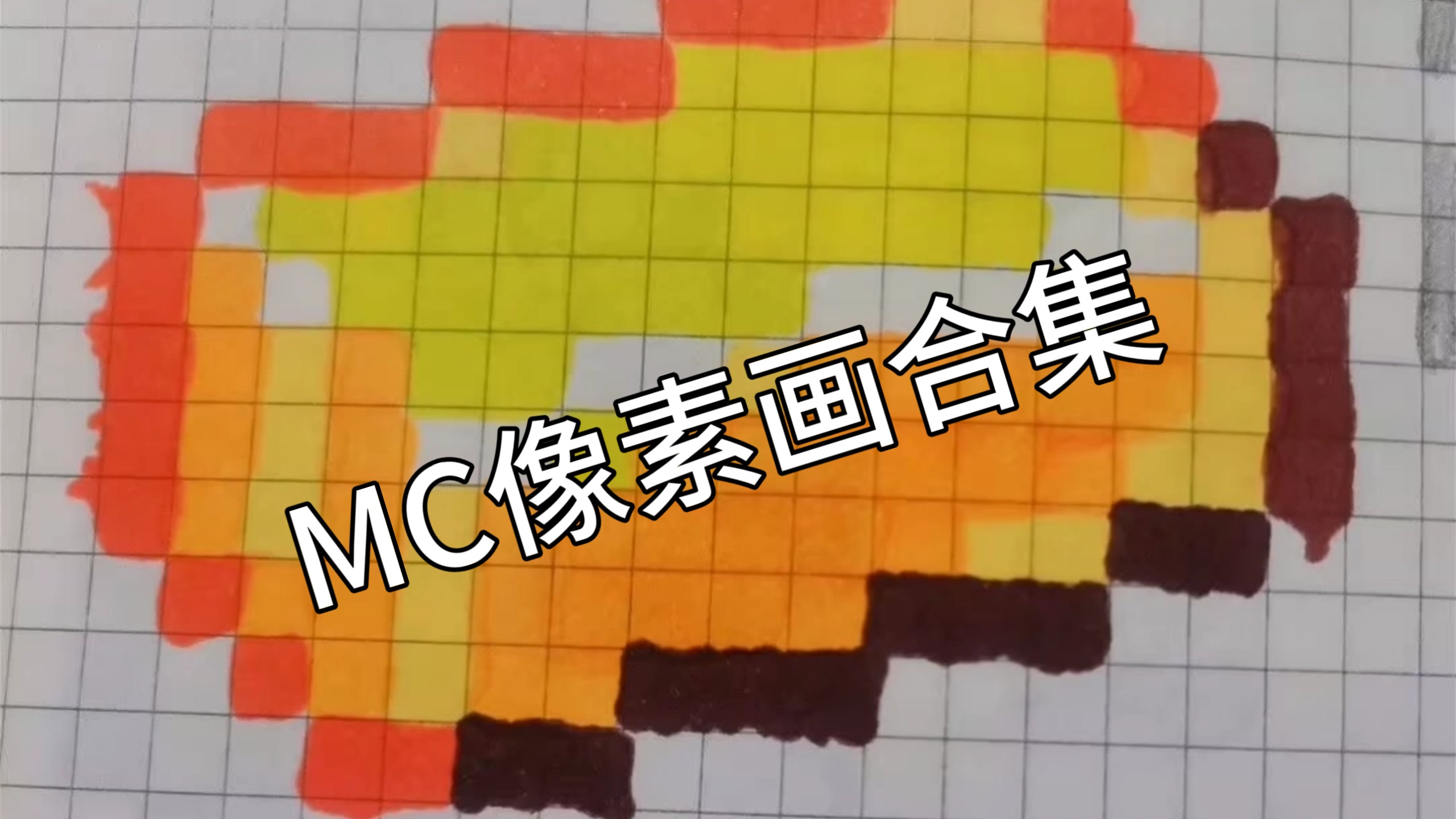 PhotoshopCS4中的像素畫圖層在哪里