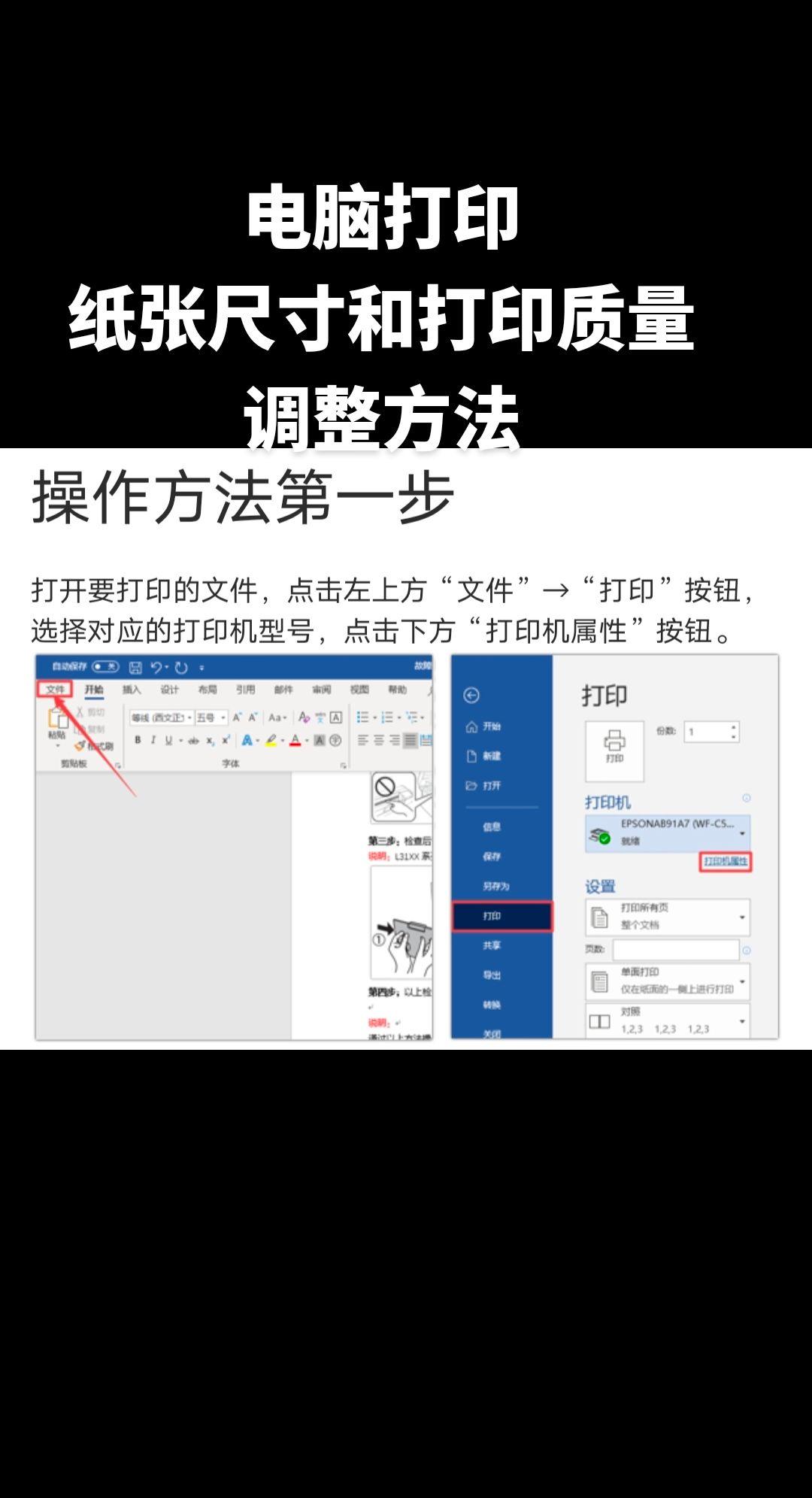不在同一網(wǎng)段的兩臺(tái)電腦怎么讓共享一臺(tái)打印機(jī)?