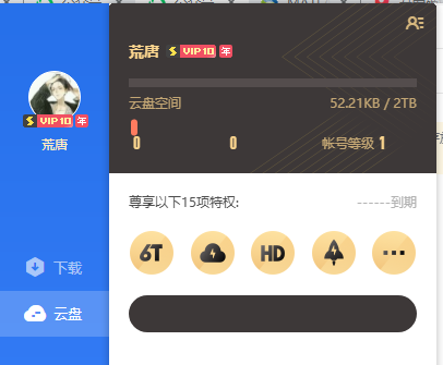 為什么我的電腦在迅雷看看下不能全屏?筆記本論壇