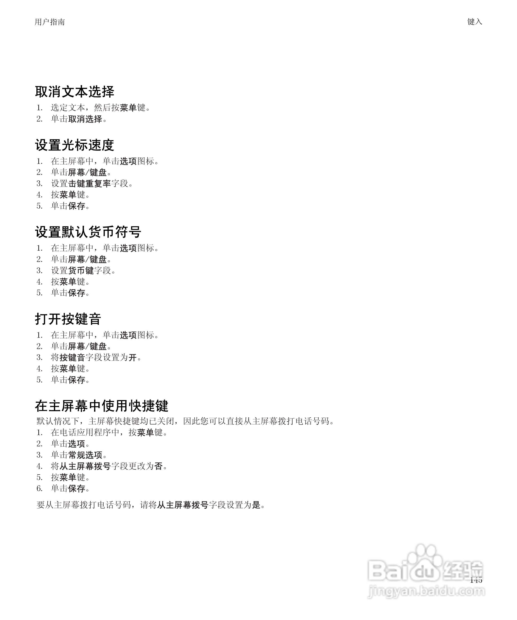 黑莓9630(電信版)詳細(xì)參數(shù)_4G操作系統(tǒng)