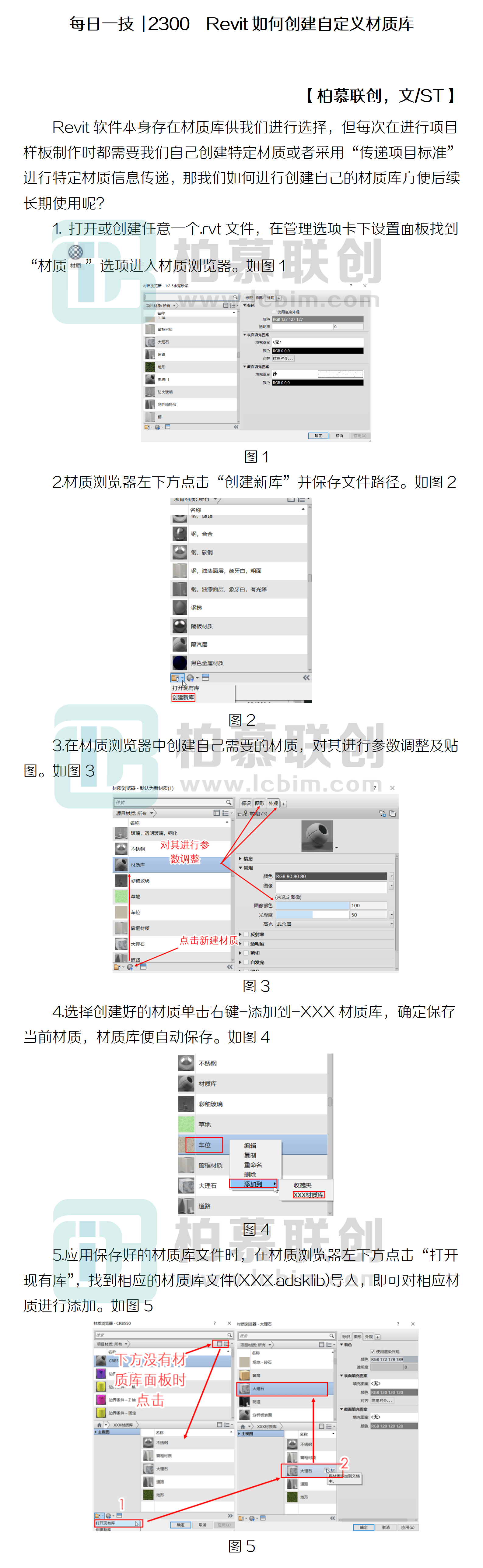 【Revit怎么用】Revit好不好_使用技巧