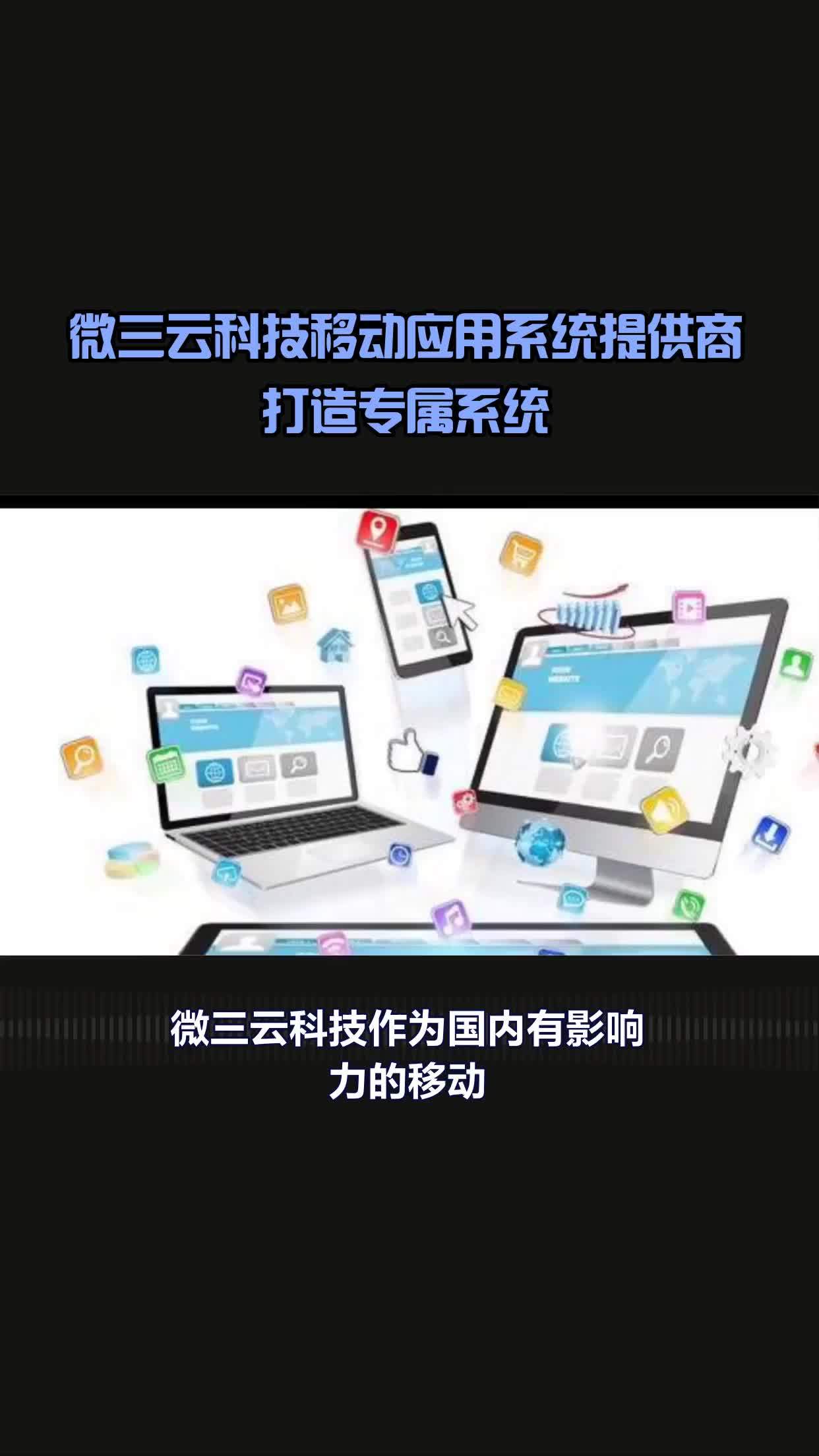 多屏互動(dòng)技術(shù)在手機(jī)上的應(yīng)用有哪些?-軟件技巧
