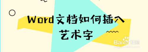 腫么將word中藝術(shù)字文本效果轉(zhuǎn)換為朝鮮鼓?