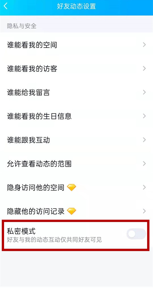 qq空間關(guān)閉申請(qǐng),如何關(guān)閉qq空間-軟件技巧
