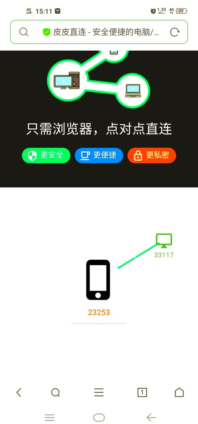 手機(jī)怎么無線聯(lián)接電腦傳輸文件4種無線傳輸方法