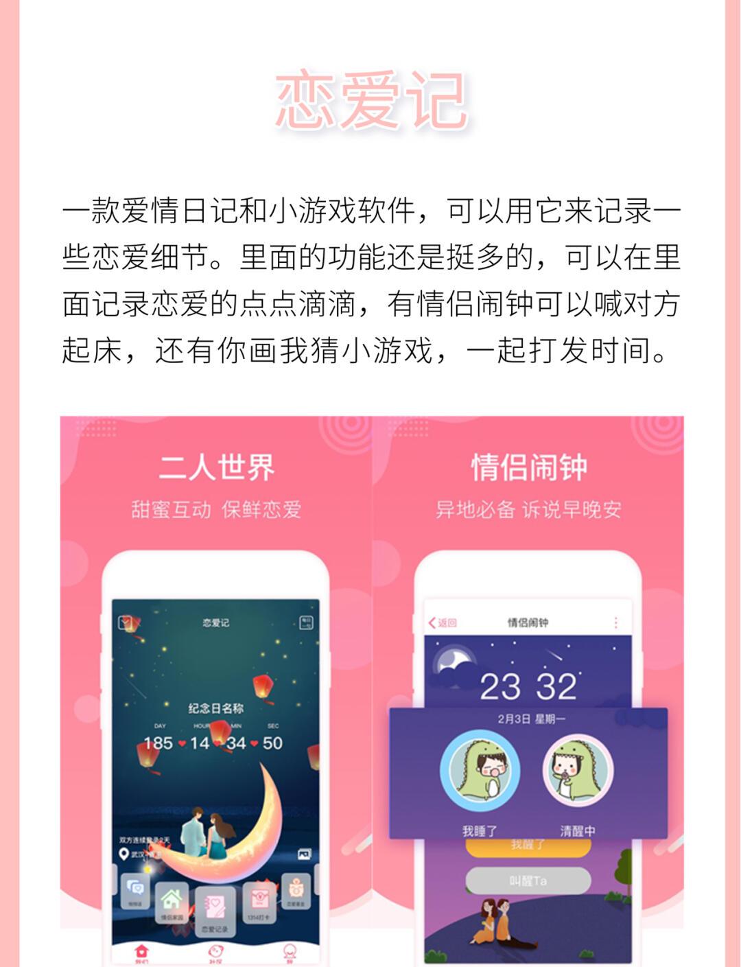 最受歡迎的免費戀愛養(yǎng)成游戲軟件排名-軟件技巧