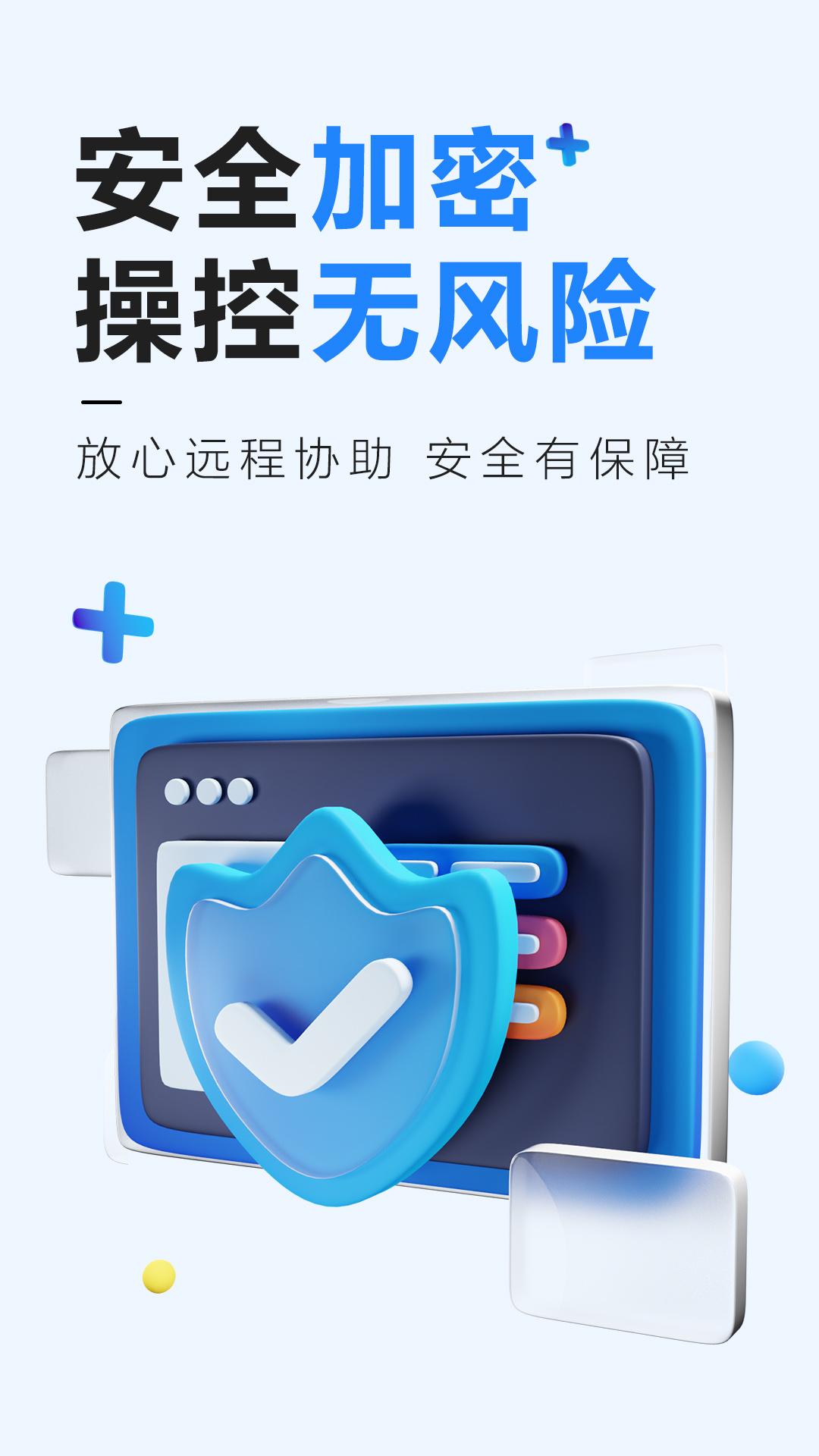 遠程控制軟件推薦哪個免費遠程控制軟件排行榜
