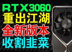 G3260和G2030性能好不好?哪個更好些
