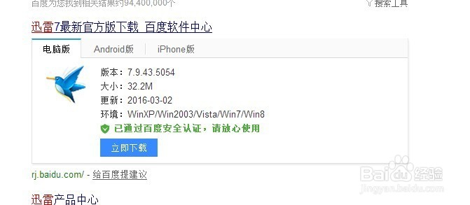 剛剛升級(jí)了最新的迅雷卻看不到正在下載的文件