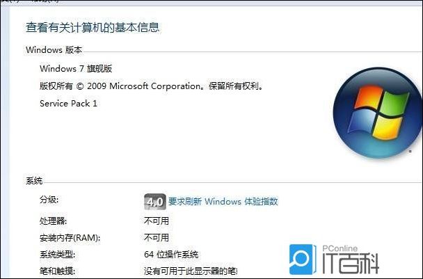 win7提示沒權(quán)限修改系統(tǒng)時(shí)間的處理操作講述