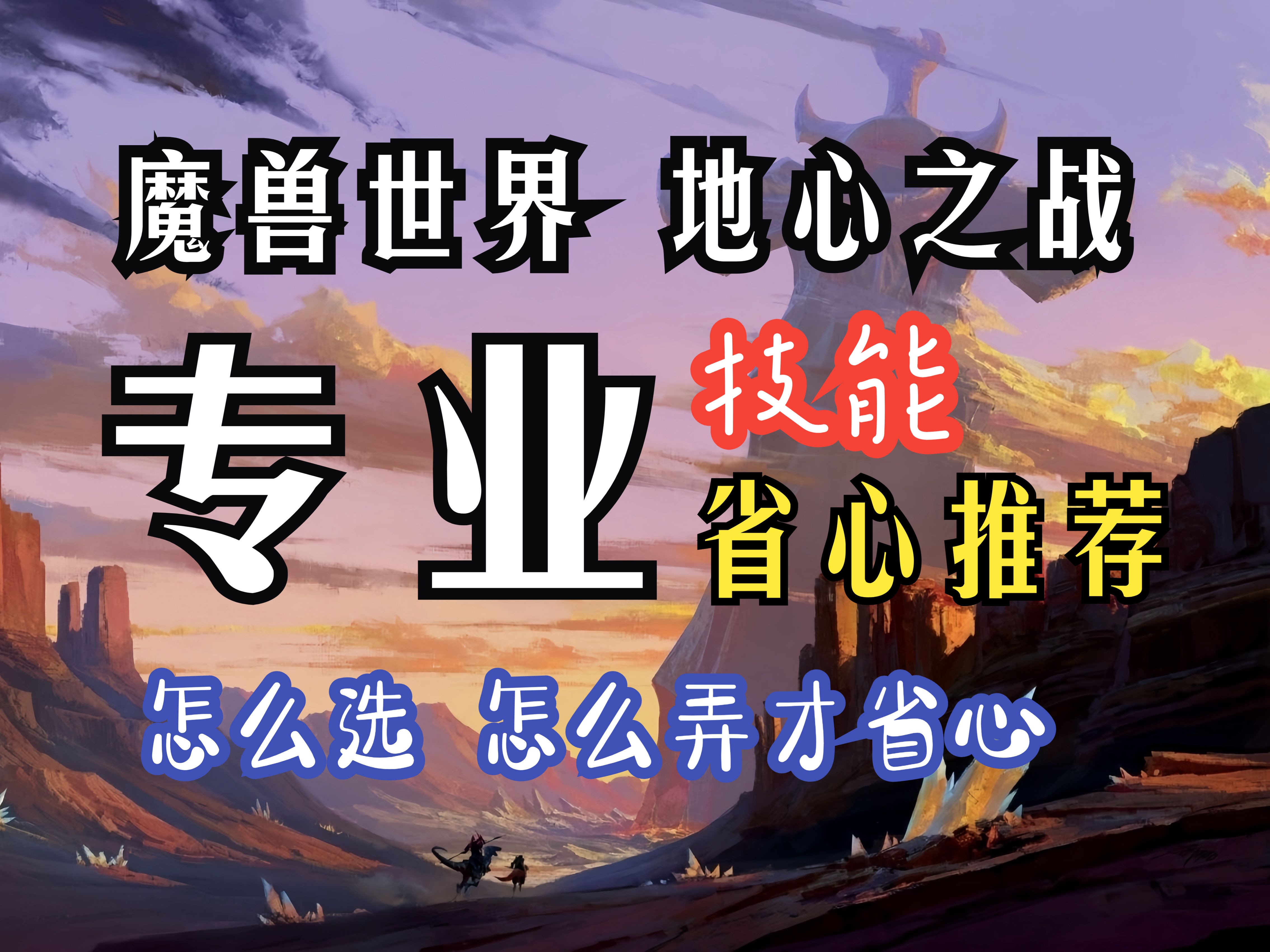 專業(yè)玩家必備:魔獸世界改鍵利器推薦-軟件技巧