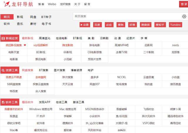 什么是一個(gè)網(wǎng)站的入口,可不可以詳細(xì)的說(shuō)明一下