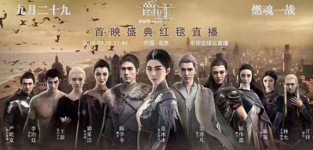 全球首映!《誅仙2》國(guó)際PK賽宣傳大片視頻