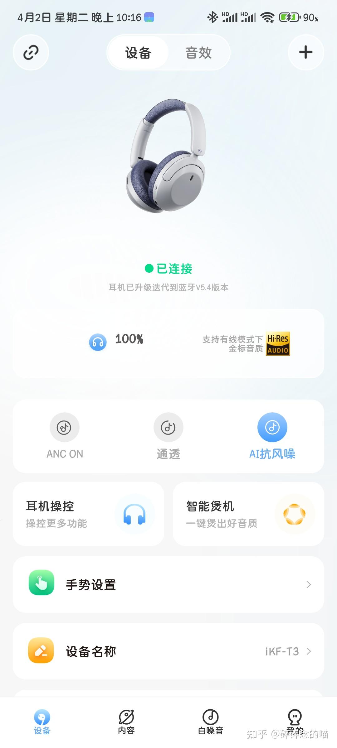 藍(lán)牙軟件軟件有哪些好用十款常用藍(lán)牙軟件軟件排行