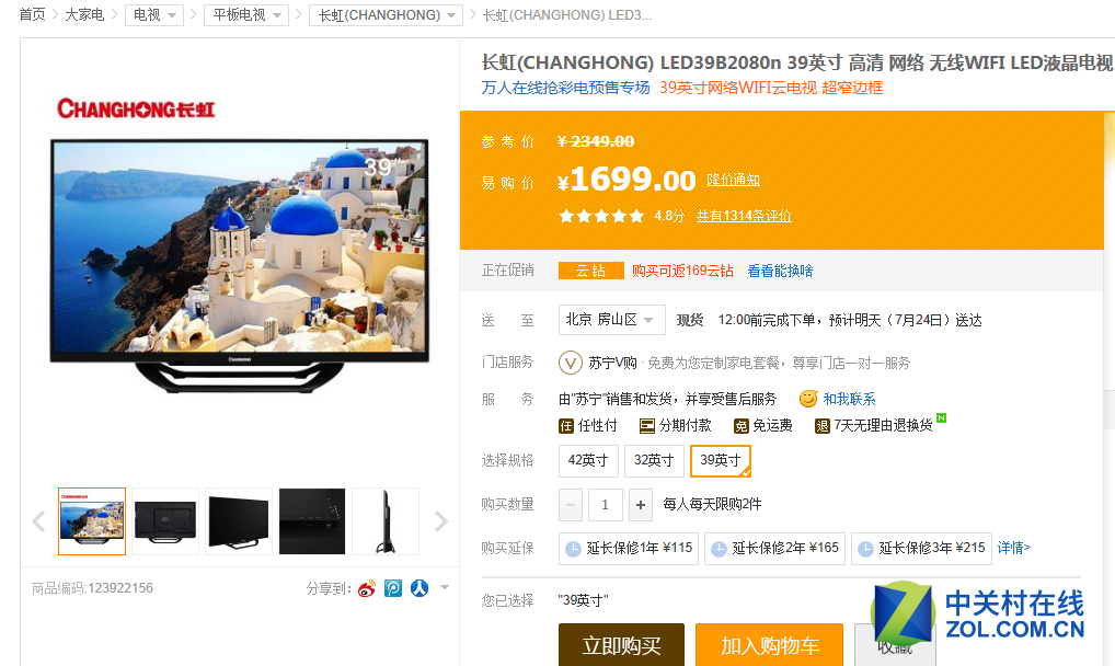 I5-3750電腦配置在線(xiàn)裝機(jī)ZOL中關(guān)村在線(xiàn)
