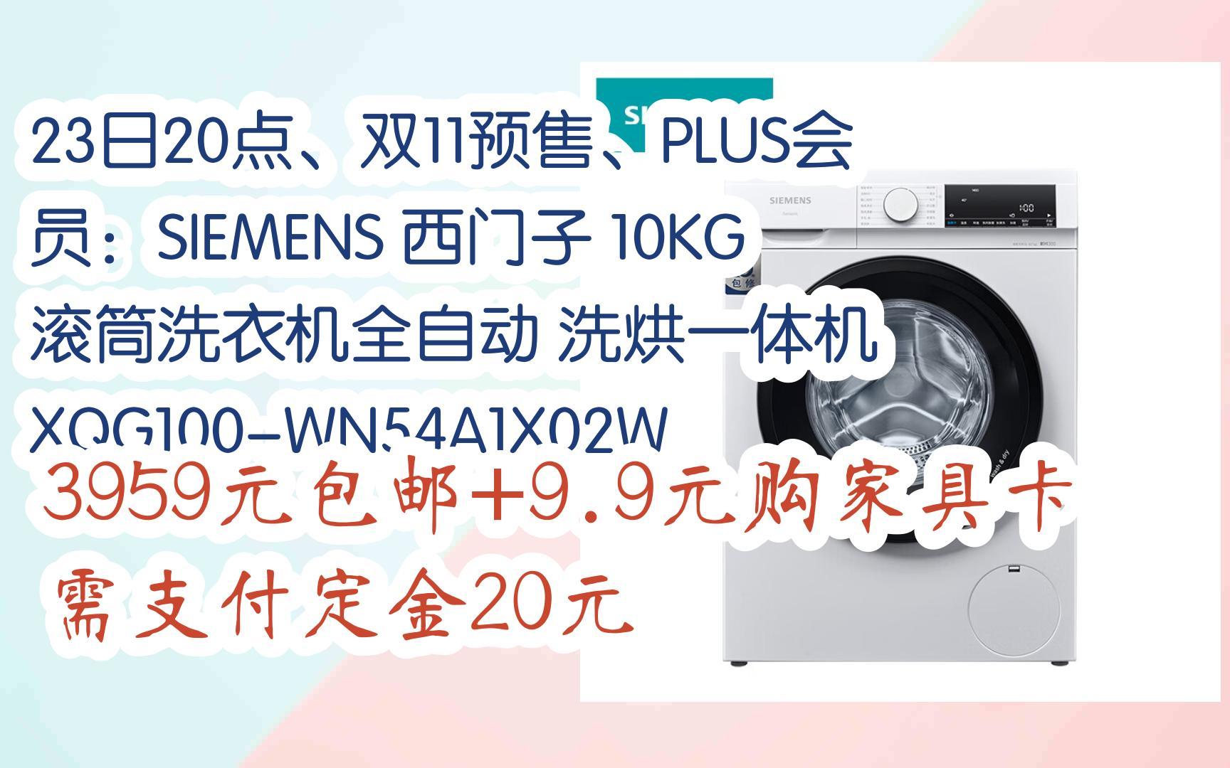 【西門子滾筒洗衣機(jī)】西門子滾筒洗衣機(jī)最新信息