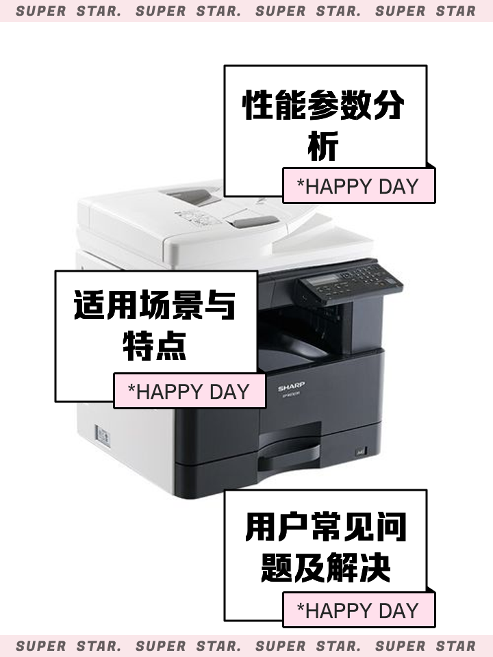 【夏普打印機(jī)驅(qū)動(dòng)大全】夏普打印機(jī)驅(qū)動(dòng)程序大全
