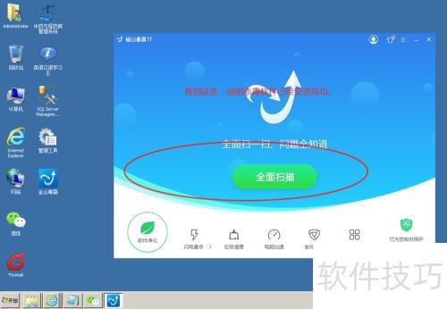 怎么樣才能取消右鍵文件跳出電腦管家掃描病毒?