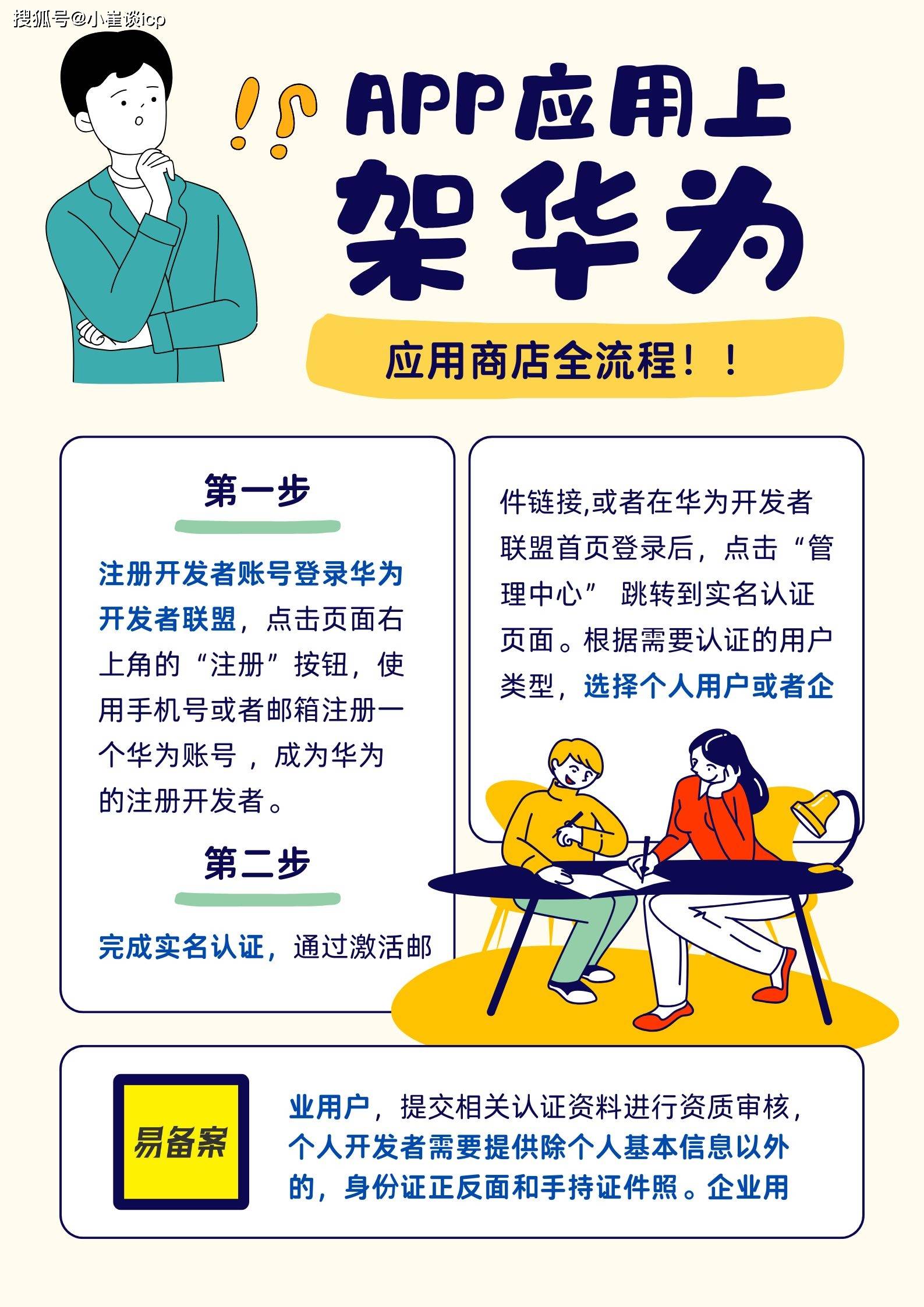 三星應(yīng)用商店和其他應(yīng)用商店及應(yīng)用寶有不同嗎?