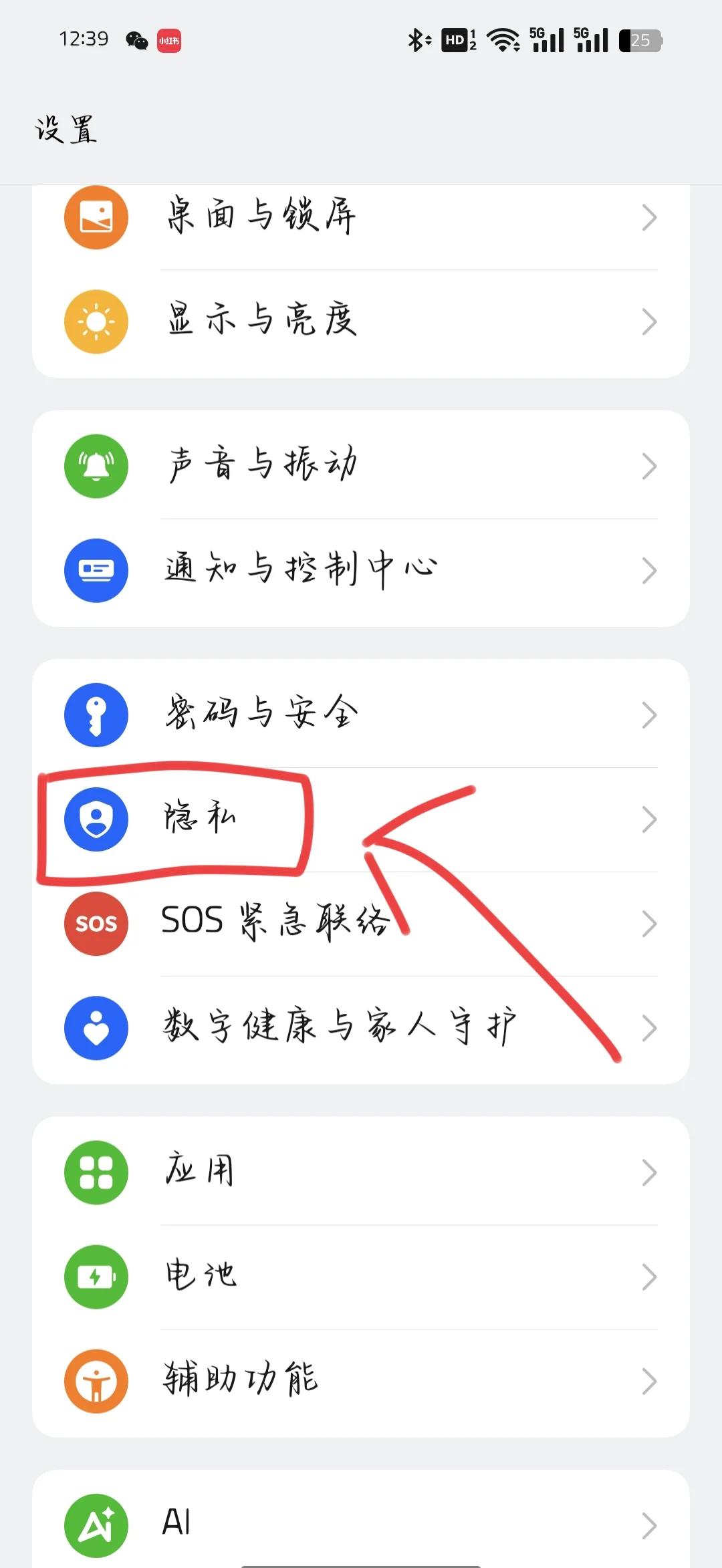 OPPOA37安卓手機(jī)屏幕密碼忘記了怎么處理?