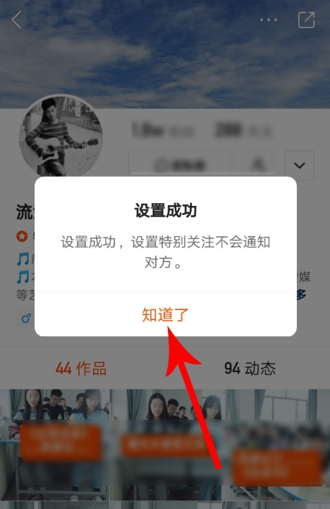 快手怎樣取消關(guān)注的人快手取消關(guān)注的人的方法