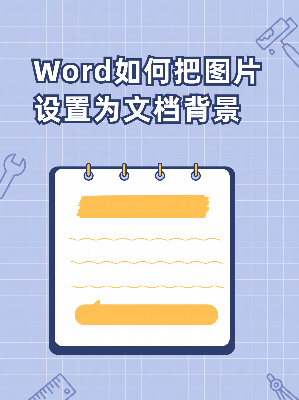 怎么樣才能把網(wǎng)頁上的東西打印到word文檔中