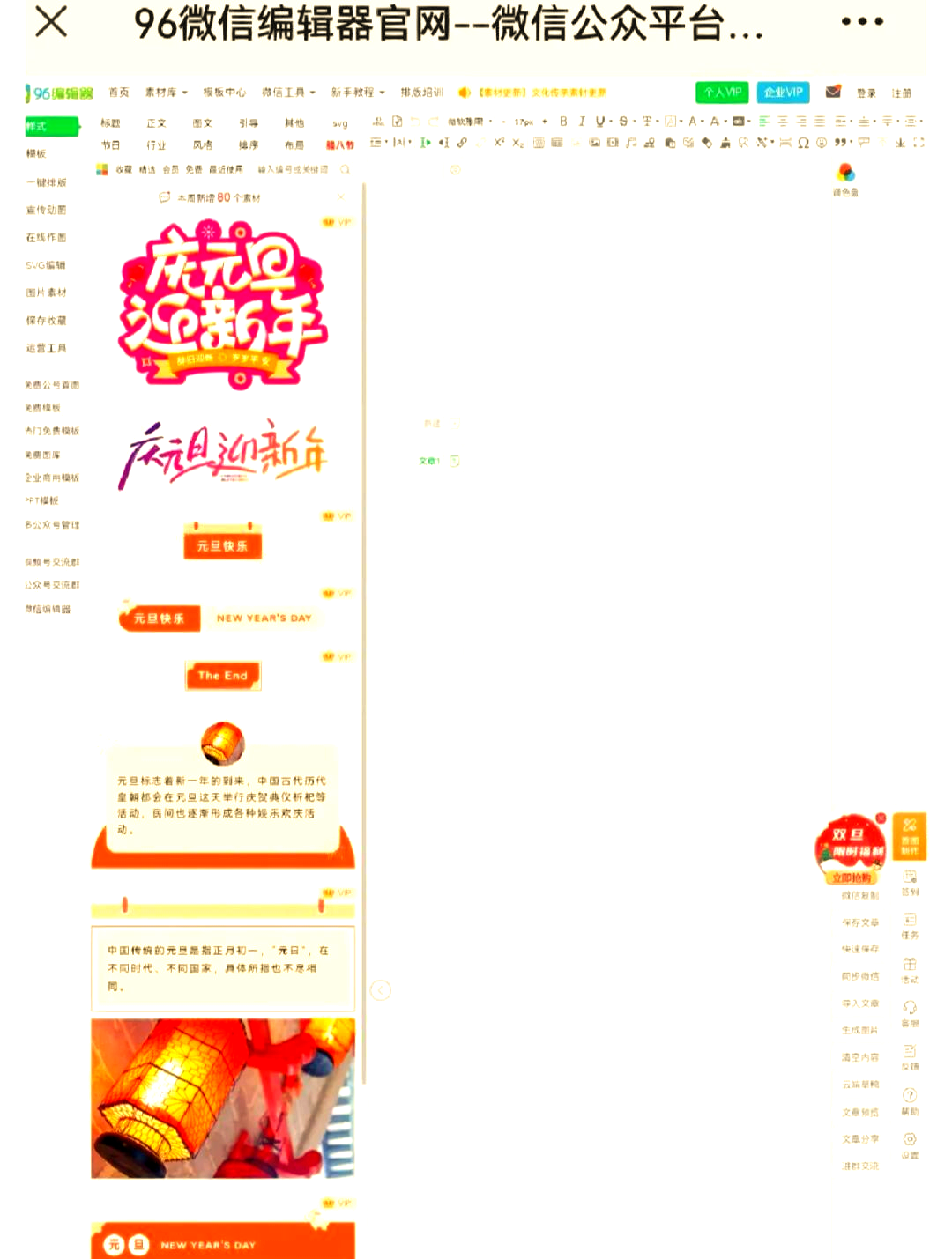 精選五款功能強(qiáng)大的免費(fèi)微信編輯器工具-軟件技巧
