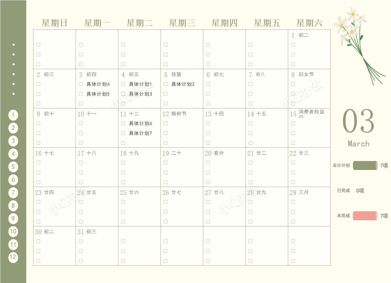 【最新Excel表格】2025Excel表格