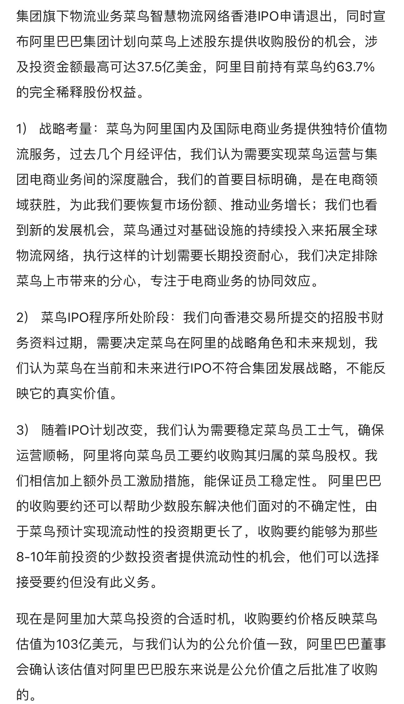 多家快遞公司回應“罷工”事件:正常準備雙11