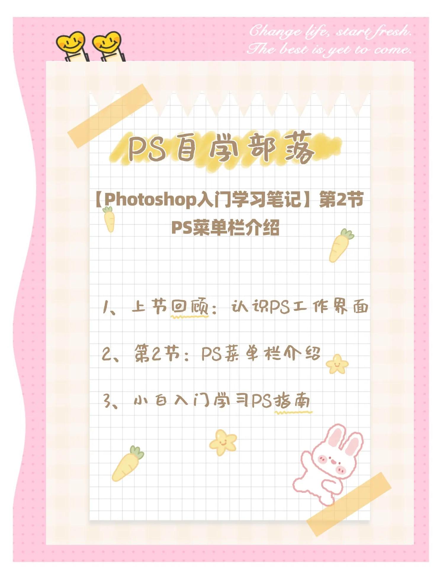 photoshop中編輯菜單中的漸隱是什么意思