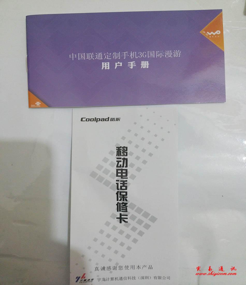 【酷派7295價(jià)格】酷派7295價(jià)格最新信息