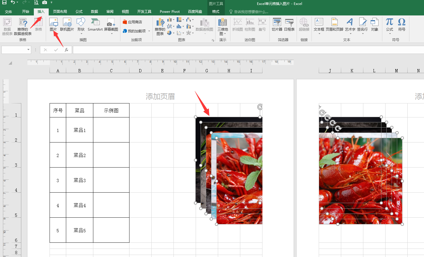 怎樣在Excel中插入多張圖片并快速對(duì)其排好