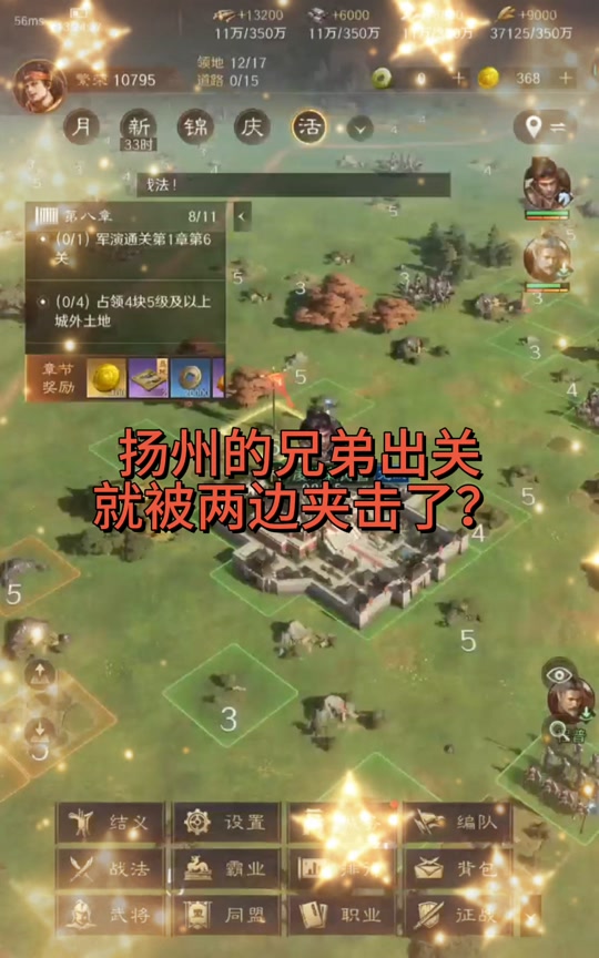 【征戰(zhàn)天下攻略】征戰(zhàn)天下怎么升級(jí)快_賺錢方法