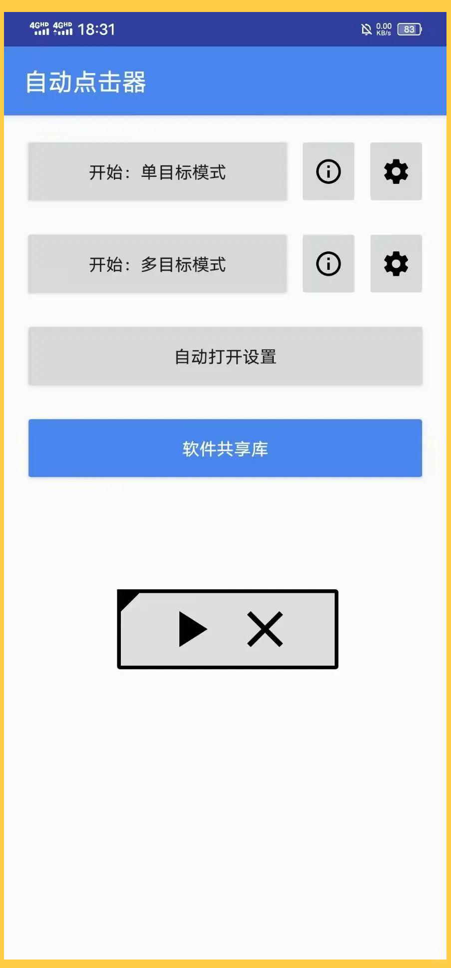 用戶喜愛的五款隨機數(shù)生成器應用推薦-軟件技巧