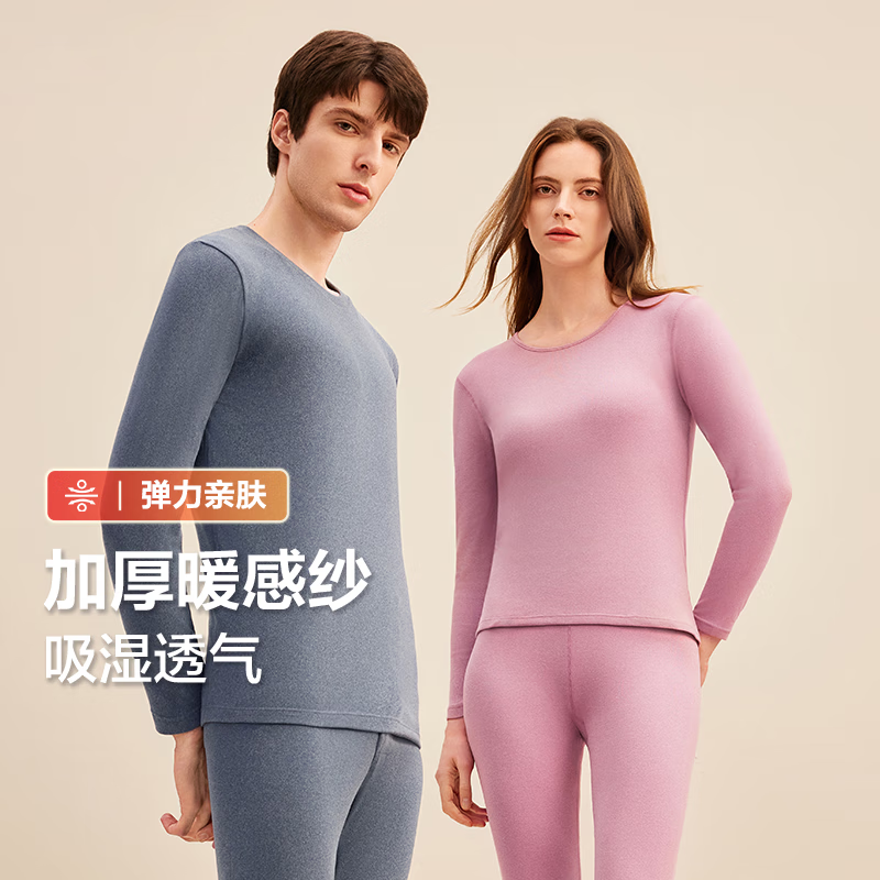 六月玫瑰女士薄款美體保暖內(nèi)衣秋衣秋褲套裝_行情