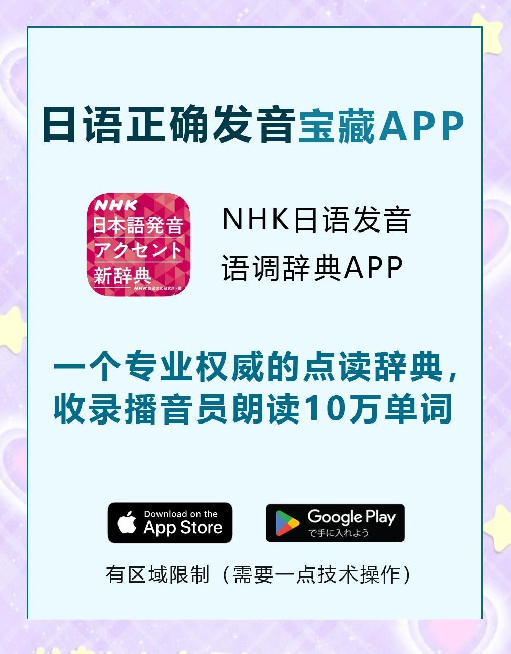 2024年免費(fèi)日語翻譯軟件:讓你輕松學(xué)習(xí)日語