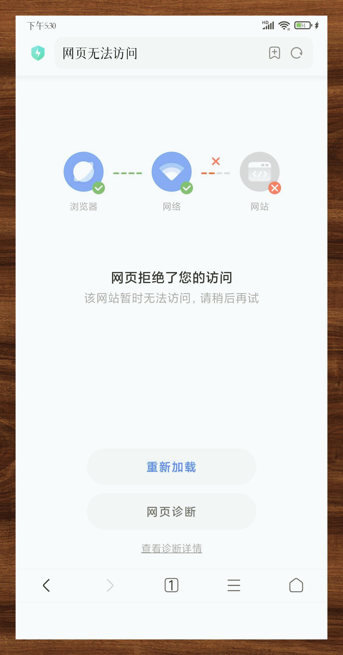 每次登陸淘寶網(wǎng)的時候就顯示網(wǎng)頁崩潰怎么處理?