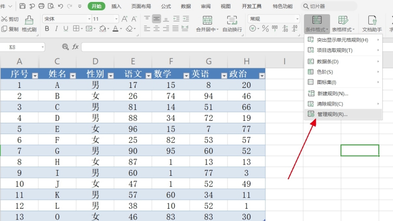 excel中如何對文字添加刪除線和取消刪除線