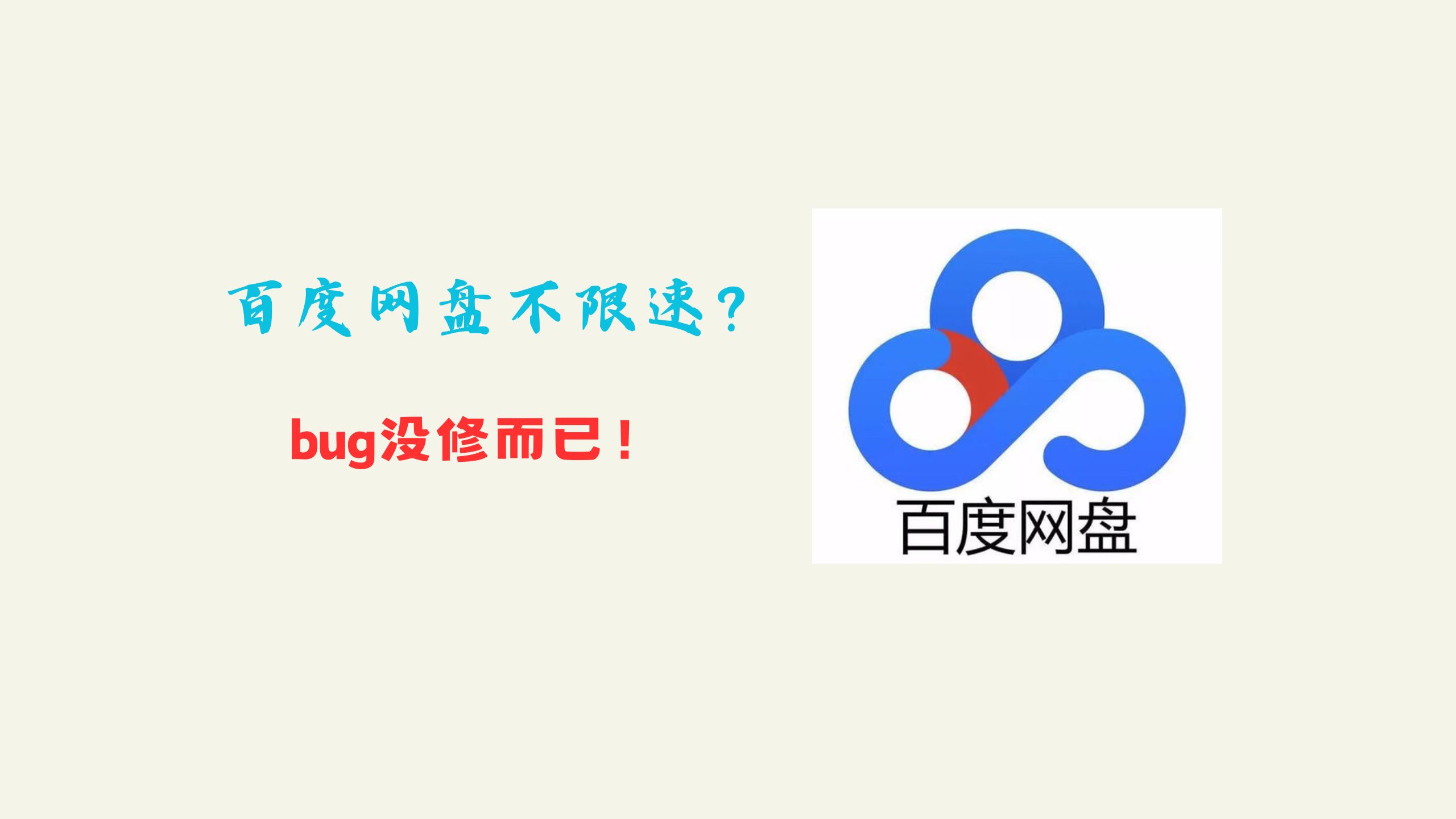 【飛速網(wǎng)網(wǎng)盤下載器】飛速網(wǎng)網(wǎng)盤下載器2.5.0