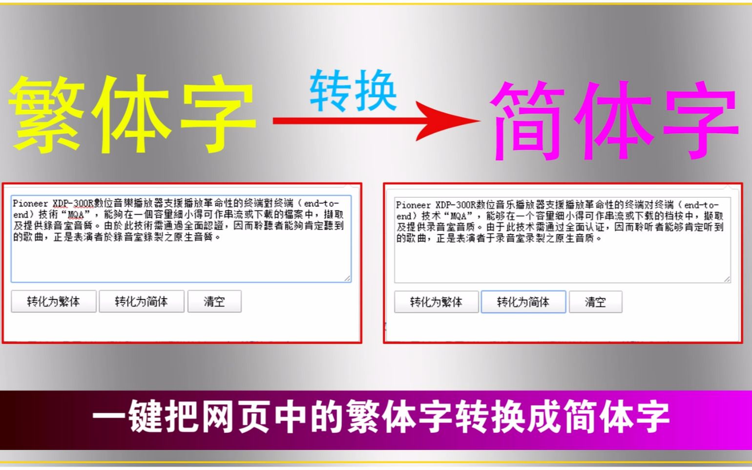 我的電腦是簡(jiǎn)體系統(tǒng),怎么樣改成繁體字系統(tǒng)?