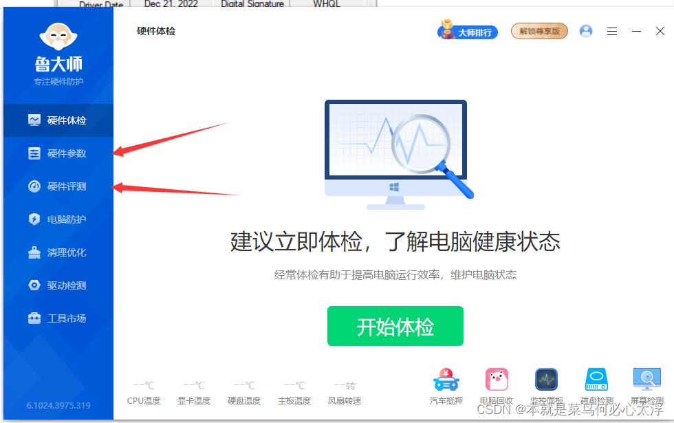免費(fèi)CPU測試工具:哪款最受歡迎?-軟件技巧
