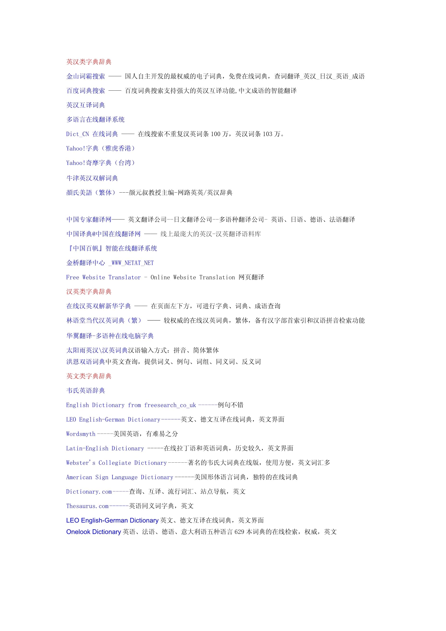 【詞典翻譯金山詞霸】詞典翻譯金山詞霸免費(fèi)下載