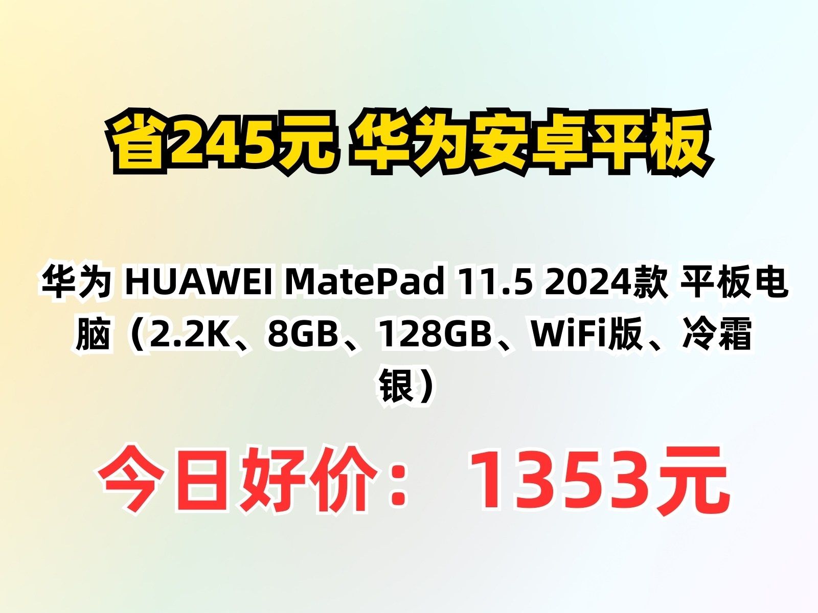 【華為平板電腦手機(jī)】華為平板電腦手機(jī)最新信息