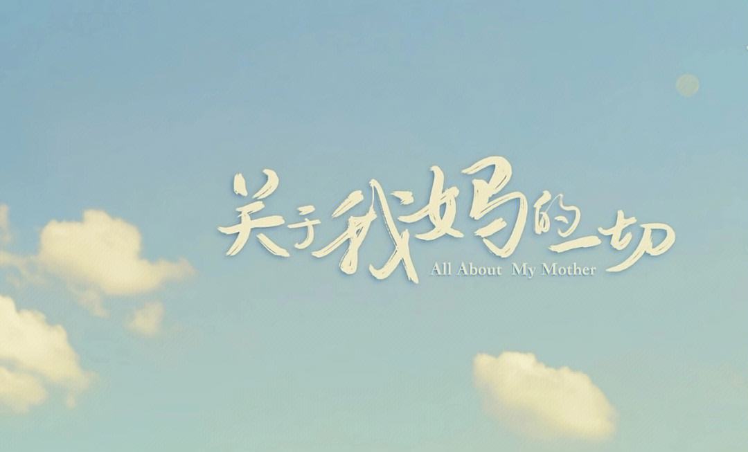你媽喊你返家吃飯這句話是什么意思??謝謝!!